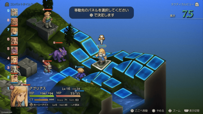 ファイナルファンタジータクティクス - イヴァリース クロニクルズ』の