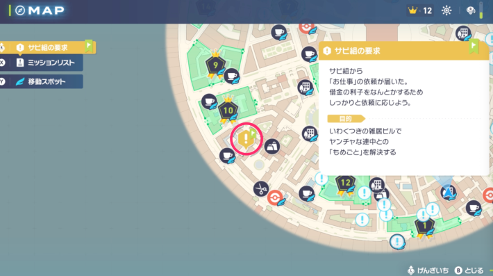 ポケモンSVの雑居ビル