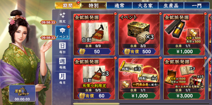 発掘応援パック