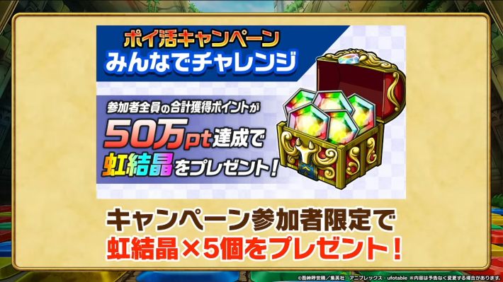 2025年11月29日の公式生放送情報まとめの画像