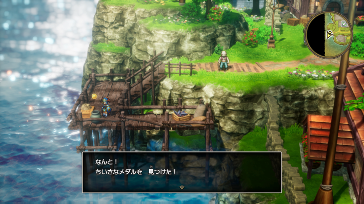 ドラクエ1リメイクのちいさなメダル