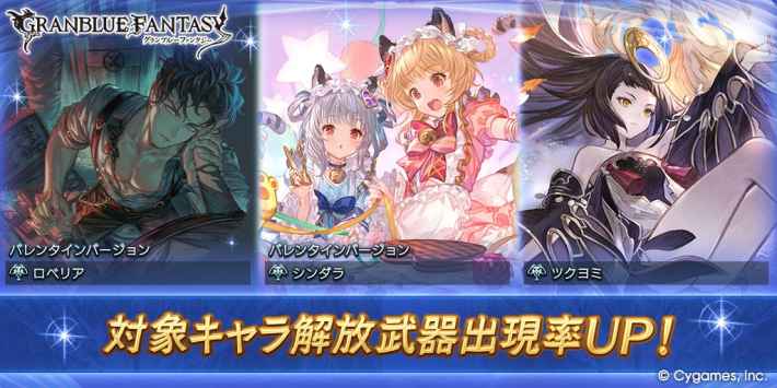 ガチャ更新情報/スケジュールまとめ｜ガチャ種類と引き時解説の画像