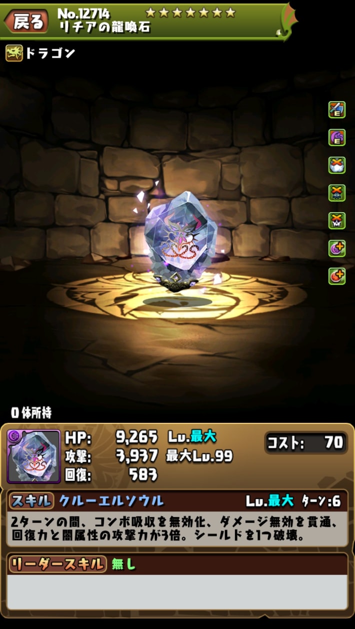 リチア