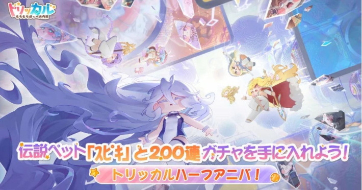 トリッカル』新エルダイン使徒「イード」が登場！ - ゲームウィズ