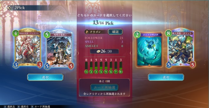2pick攻略のコツとテクニックの画像