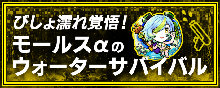 モンスト モンドリ SUPERBIGGACHA 超巨大ガチャ2024 三日月 モンスト モンドリ SUPERBIGGACHA 超巨大ガチャ2024 三日月 番*長様