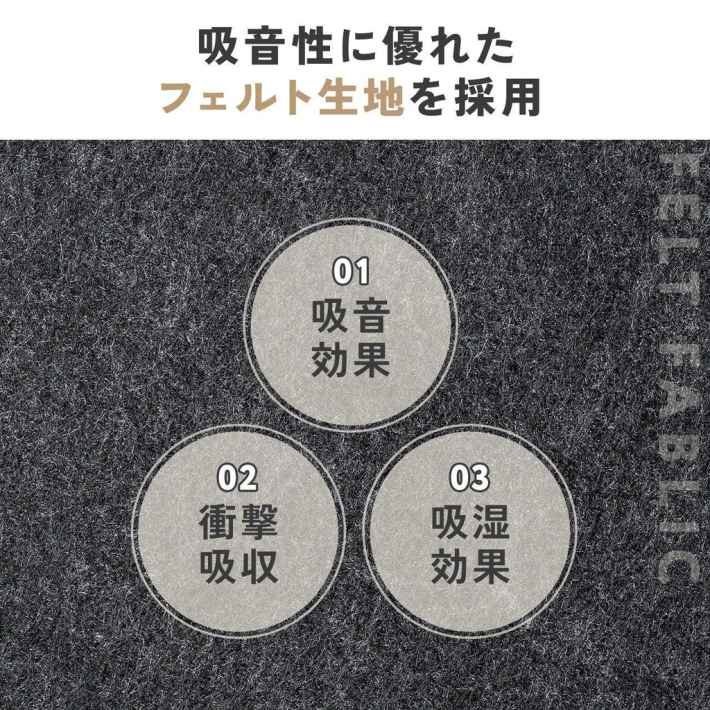 フェルト生地の3つの効果：吸音、衝撃吸収、吸湿