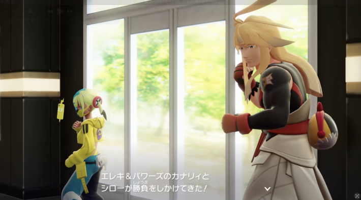 カナリィ＆シロー