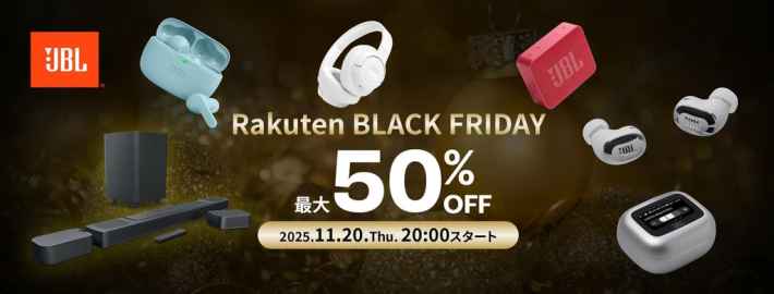 Rakuten BLACK FRIDAY 最大50%OFFのセールバナー