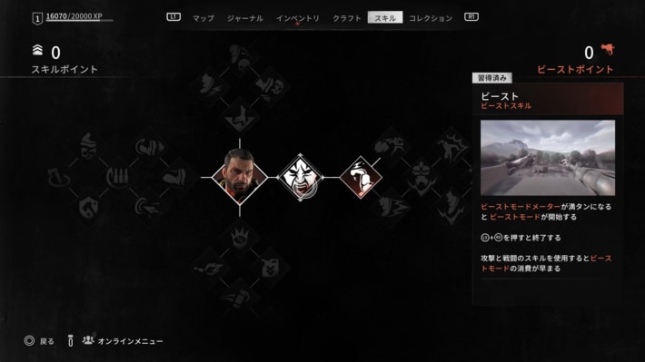 【プレイレビュー】『Dying Light: The Beast』獣と化した英雄の行く末は。濃縮された恐怖の体験の画像