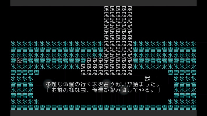 文字遊戯