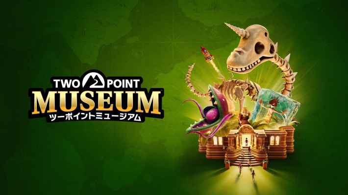 ツーポイントミュージアム