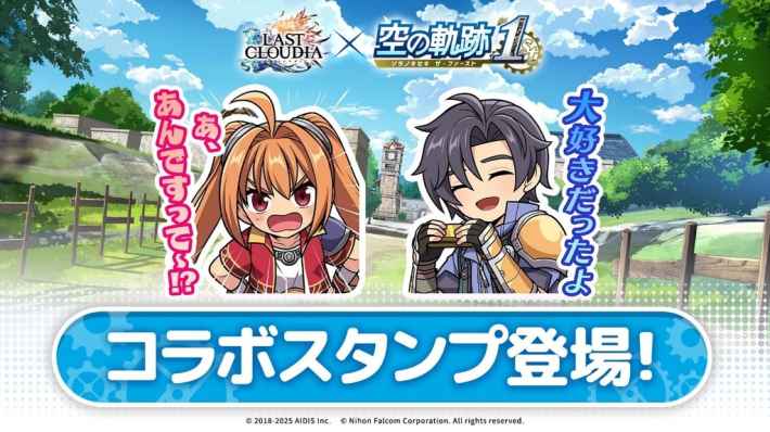 コラボスタンプ登場！