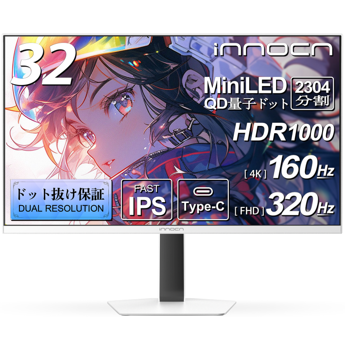 【最大34%OFF】究極の映像体験を今こそ。INNOCN Mini LEDモニターがブラックフライデー限定価格に！