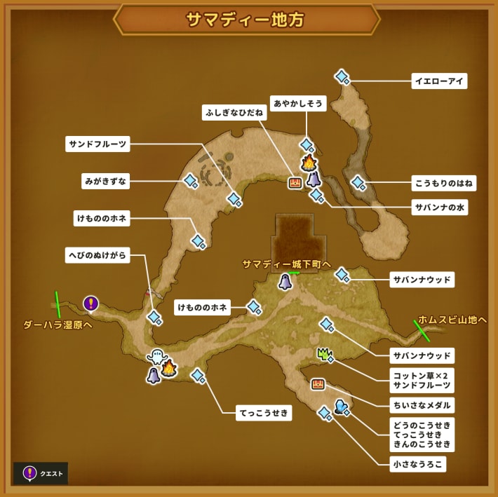 ドラクエ11Sのサマディー地方のマップ