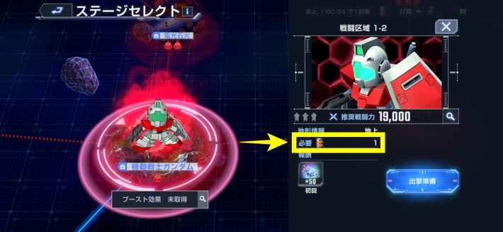 挑戦するためにはPPを消費する