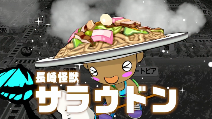 桃鉄2の長崎怪獣サラウドン
