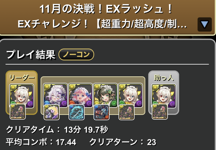 メイドイデアル