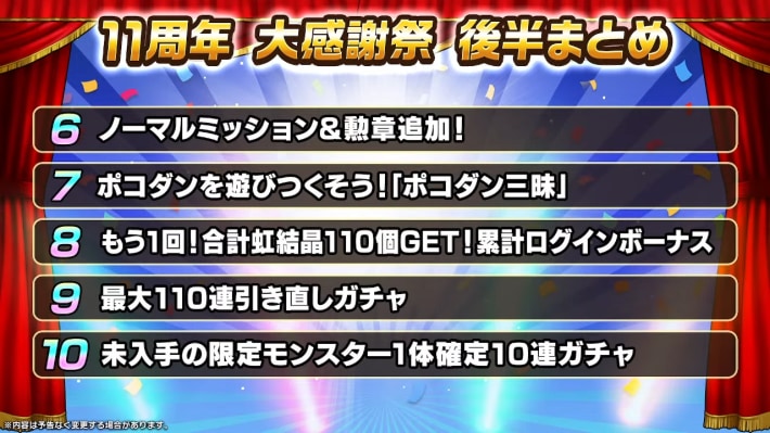 2025年7月28日の公式生放送情報まとめの画像