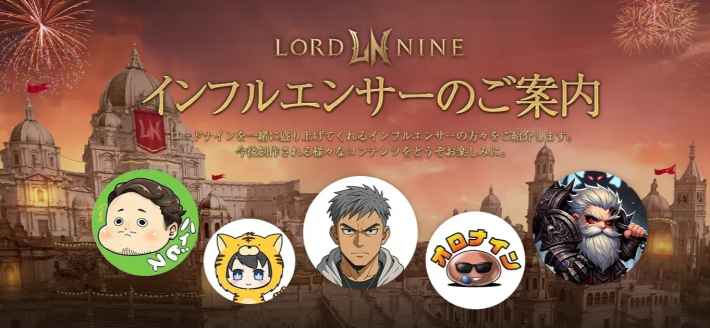 『ロードナイン : LORDNINE』のゲーム概要や公式発表の情報まとめ！超美麗グラフィックで蘇るオートプレイで快適に進化した古き良きMMORPGの画像