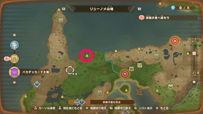 リューノメ2