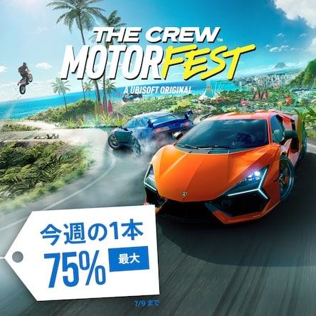PS5 / PS4セール最新情報！開催中のPS Storeセール特集＆ストアで安く買えるおすすめソフトを紹介！の画像