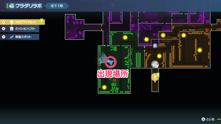 ポケモンZAのヘルガー２のマップ