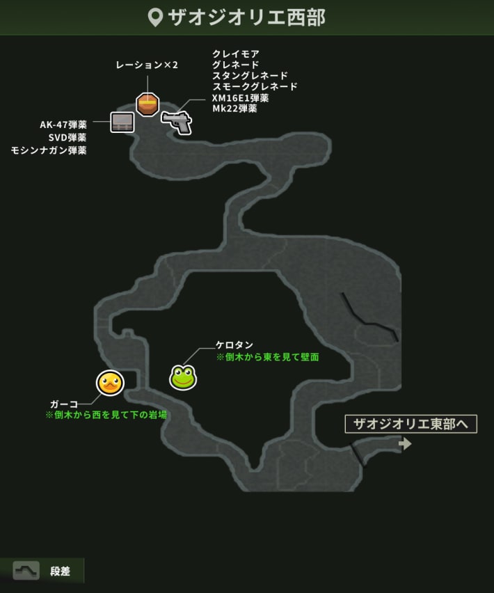 ザオジオリエ西部_アイテム