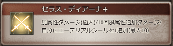 グラブルのリミメーテラの奥義