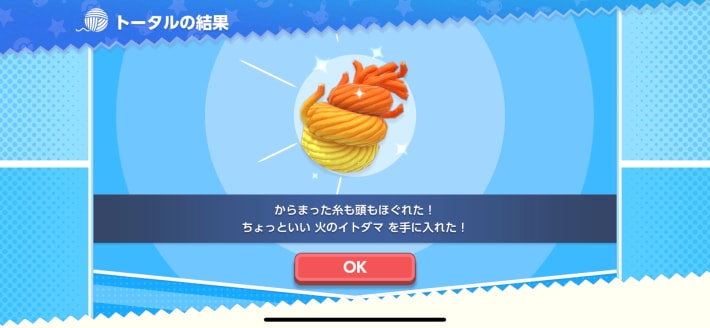 イトダマ