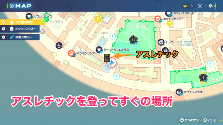 ポケモンZAのイーブイのマップ