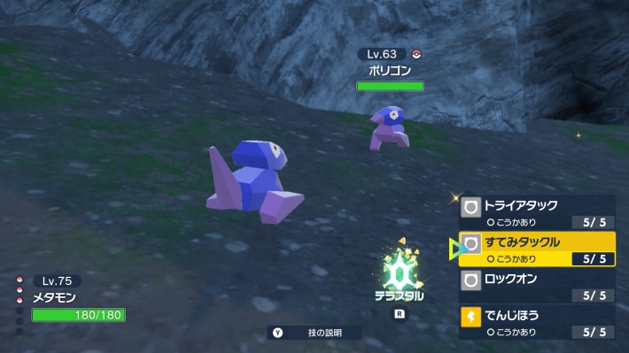 ポリゴンのすてみタックル