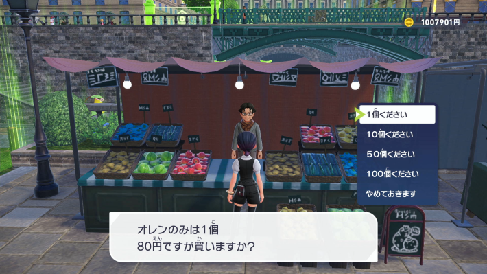 ポケモンZAのきのみを購入するシーン