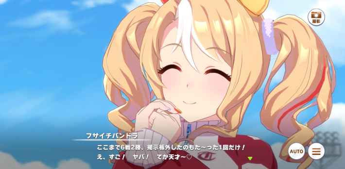 第118回:メインストーリー第2部完結！フサイチパンドラの物語の画像