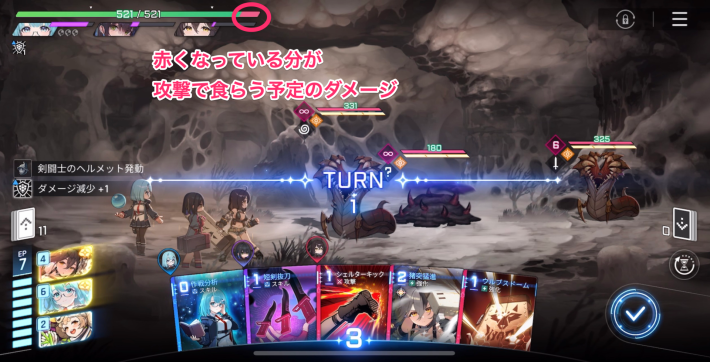 第2章#5「ウルフ小隊救出作戦！」の攻略の画像