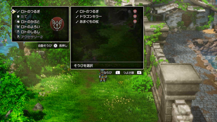 ドラクエ1リメイクのロトシリーズ