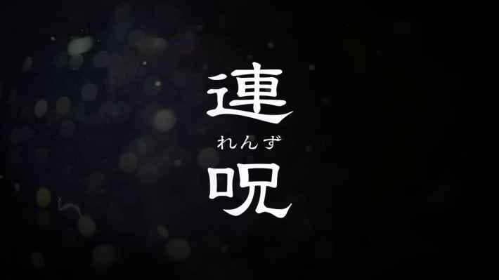 都市伝説ホラー『連呪』が怖すぎてエグい…スマホで怪異を撮らなければ「死」あるのみの画像