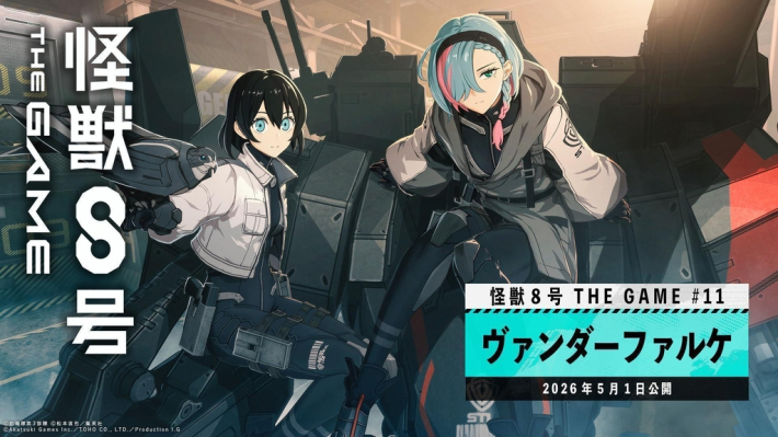 怪獣8号 THE GAME』新章「ヴァンダーファルケ」公開 - ゲームウィズ