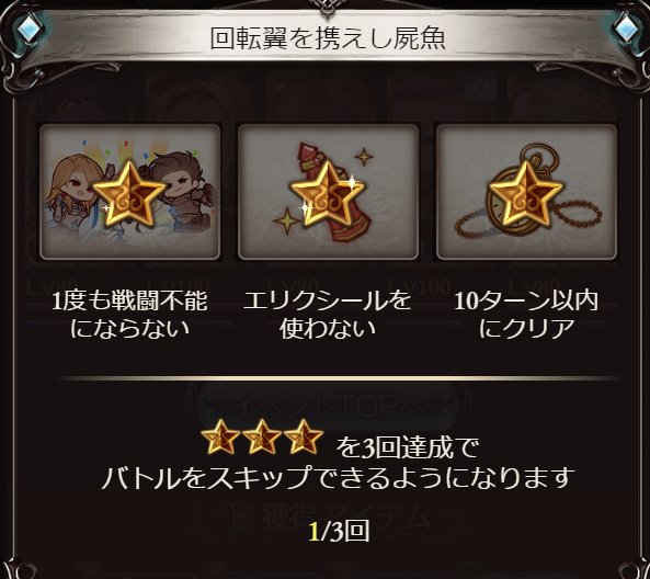 グラブル アウギュステ オブ ザ デッド 効率周回方法 編成例 グランブルーファンタジー ゲームウィズ