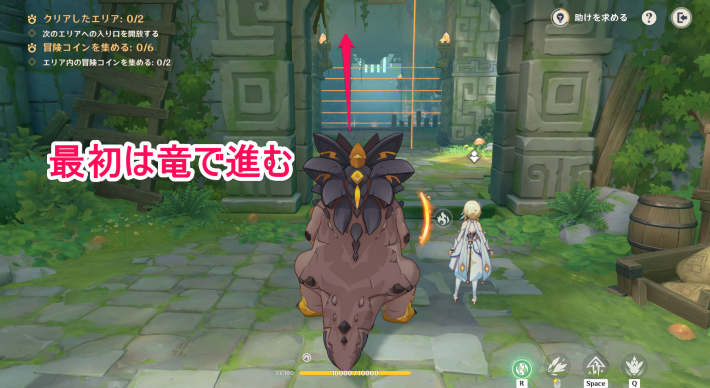 原神の開幕は竜に切り替えて進む