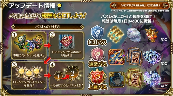 公式生放送の最新情報まとめ | 5/29開催！の画像
