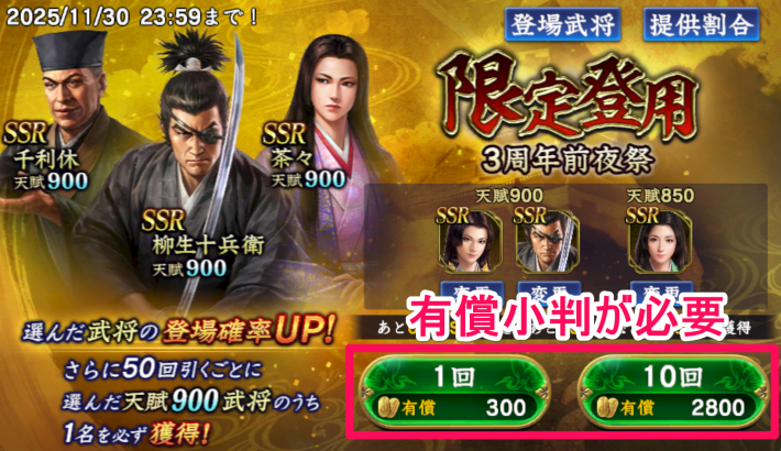 有償小判が必要