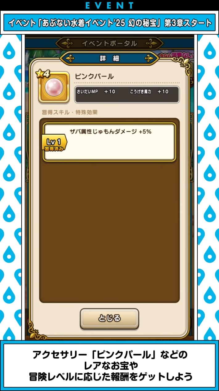 スマートウォークの最新情報｜速報まとめの画像