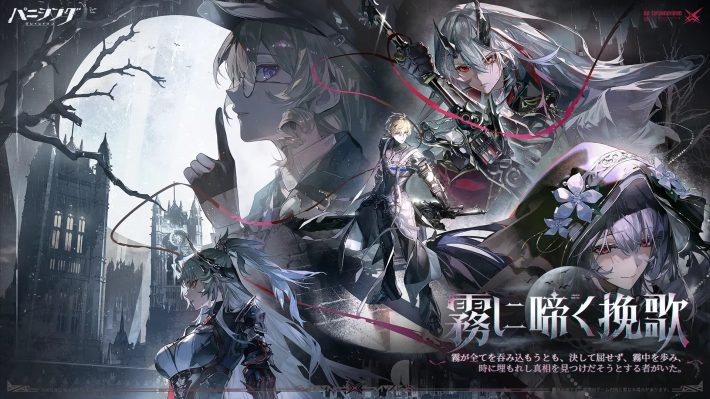 パニシング:グレイレイヴン』新イベント『遺志継ぐ帰航』が2026年6月2