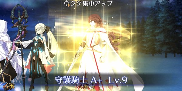 FGO】ゲオルギウスの評価｜宝具とスキル性能 - ゲームウィズ