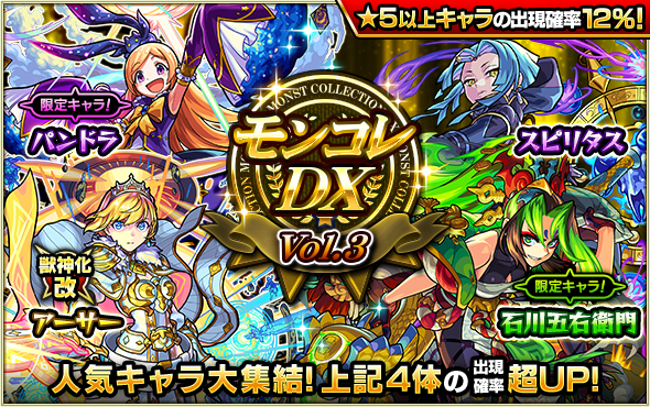 モンスト モンコレdx モンストコレクション の当たり一覧 ゲームウィズ モンスト モンコレdx モンストコレクション の当たり一覧 ゲームウィズ