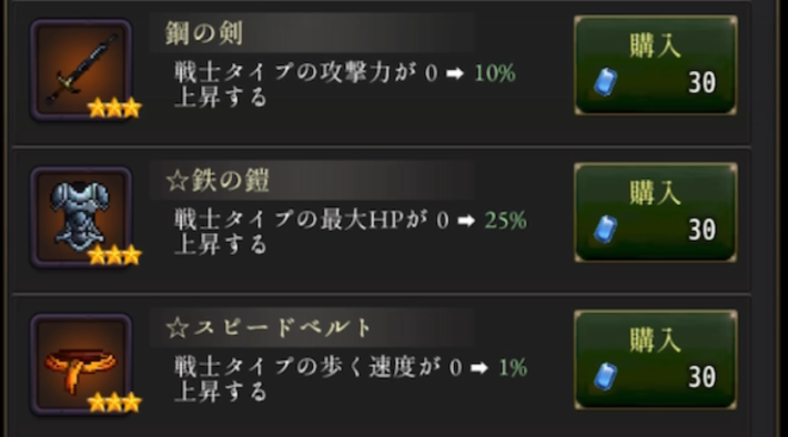 ログウィズの戦士タイプ強化AF