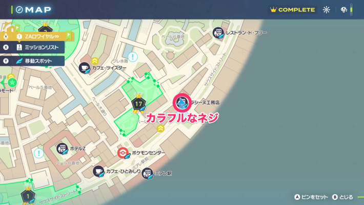 カラフルなネジの入手場所マップ