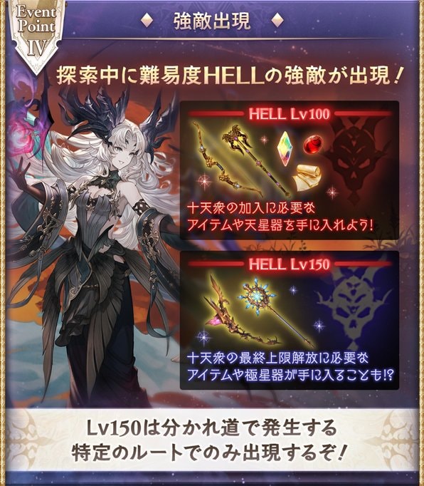 「十天衆戦記」攻略/報酬まとめ｜十天衆強化イベの画像