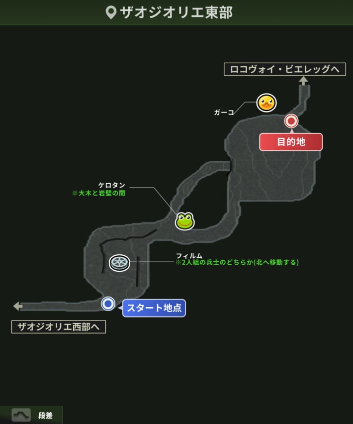 ザオジオリエ東部_攻略